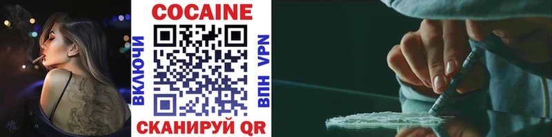 КОКАИН 98%  продажа наркотиков  Волоколамск 