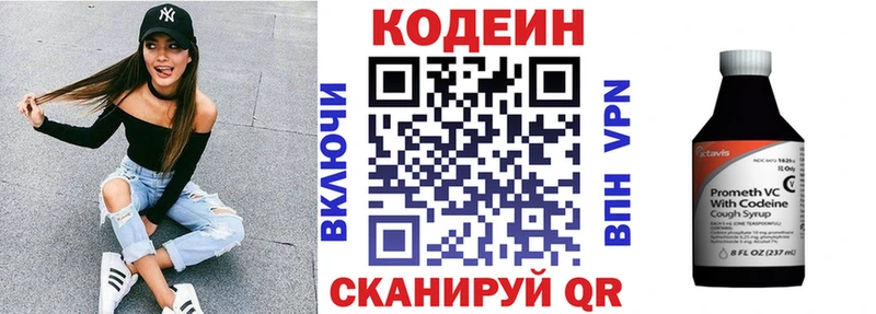 Кодеиновый сироп Lean напиток Lean (лин)  где продают   ссылка на мегу ONION  Волоколамск 