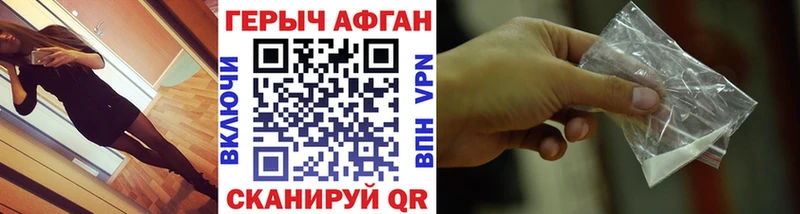 Героин гречка  Волоколамск 