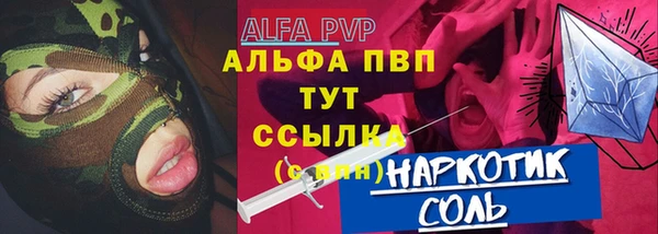 альфа пвп VHQ Абинск