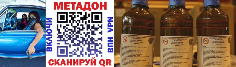 MEGA как зайти  что такое наркотик  Волоколамск  МЕТАДОН methadone 