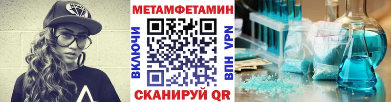 продажа наркотиков  Волоколамск  МЕТАМФЕТАМИН мет 